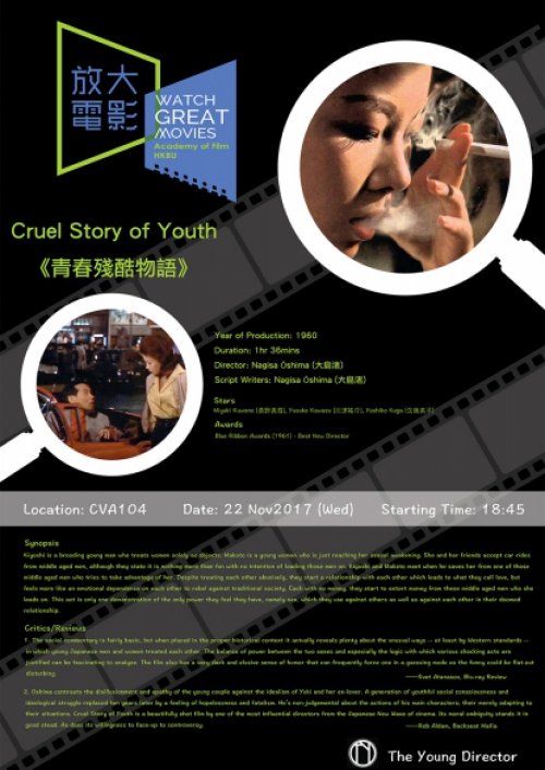 Curel%20Story%20of%20Youth1400