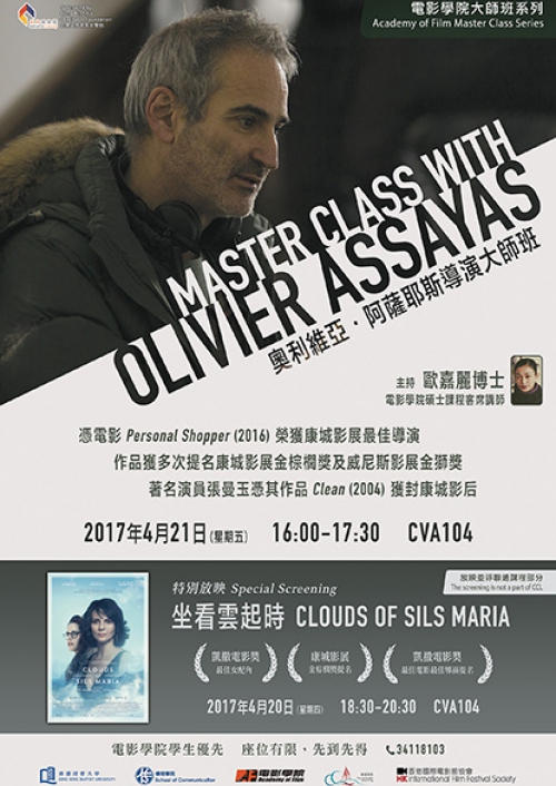 Master%20Class_Assayas_posters_0