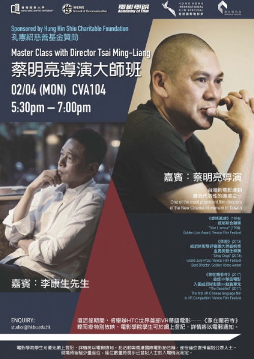 20180402_Masterclass%20Tsai