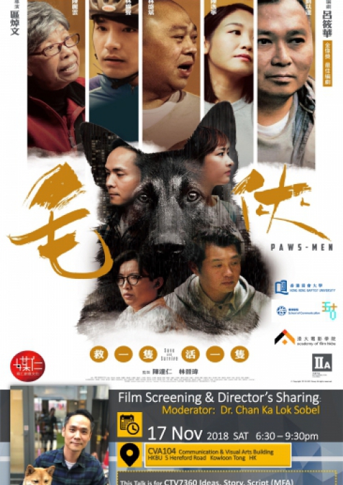 Film%20Screening%20Directors%20Sharing%20for%20Paw-Men_Thumnail