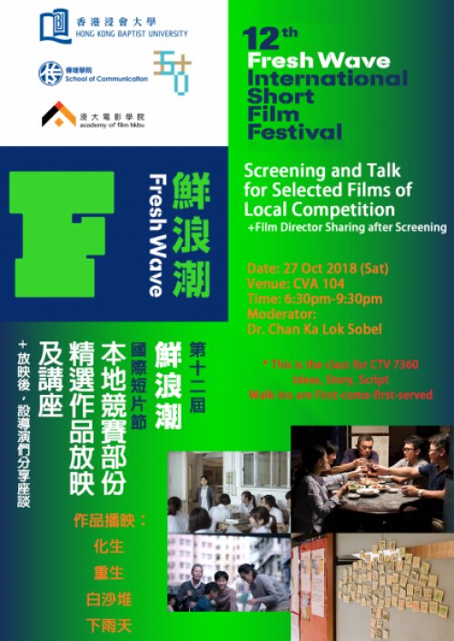 Fresh%20Wave%20International%20Short%20Film%20Festival_Screening%20Talk_Thumnail