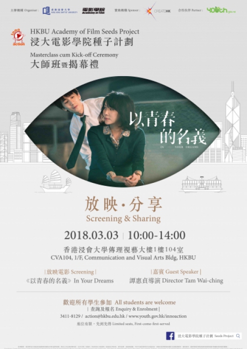 Kickoff%20cum%20Masterclass%20Poster_Online_BU_0