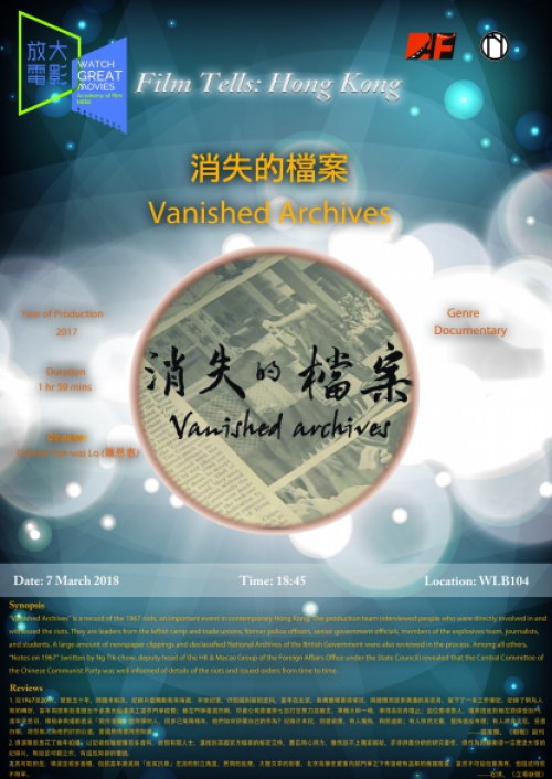 WGM%20sem2%20poster_vanished_0