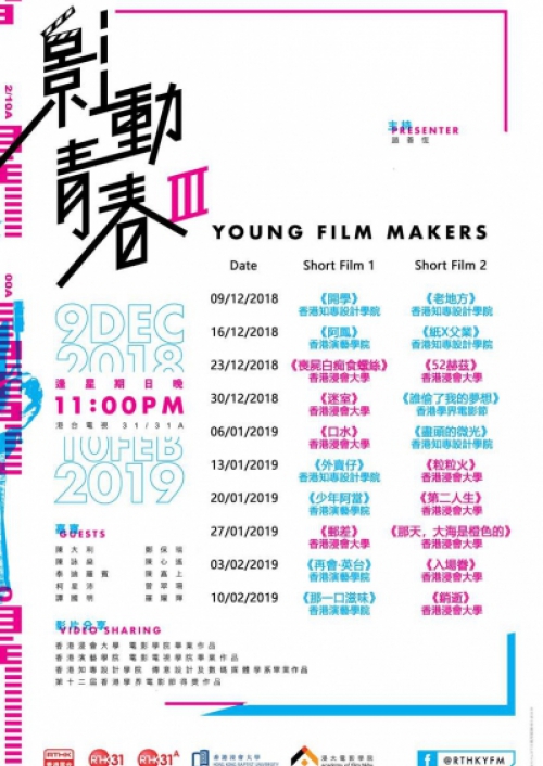 Young%20Film%20Makers%20III_0