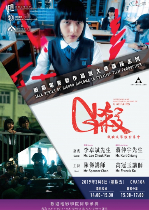 20190308_G%20Affairs_with%20CCL_with%20code_2_0