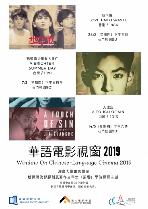 Chinese%20language%20cinema%202019_0