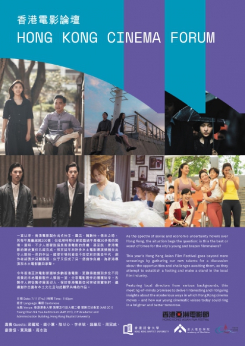 HKAFF%20-%20HKFilm%20Forum_0