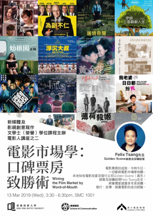 Poster_Felix%20Tsang_0