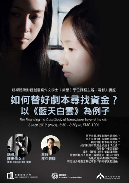 Poster_Film%20Financing_finalized