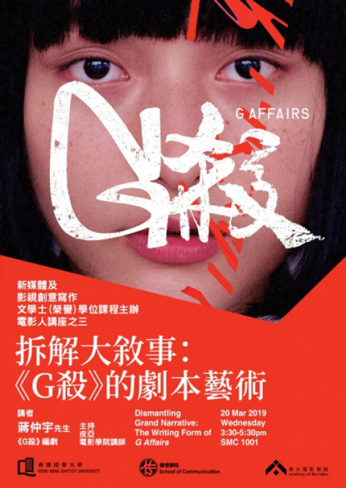 Poster_G%20Affairs_small_0