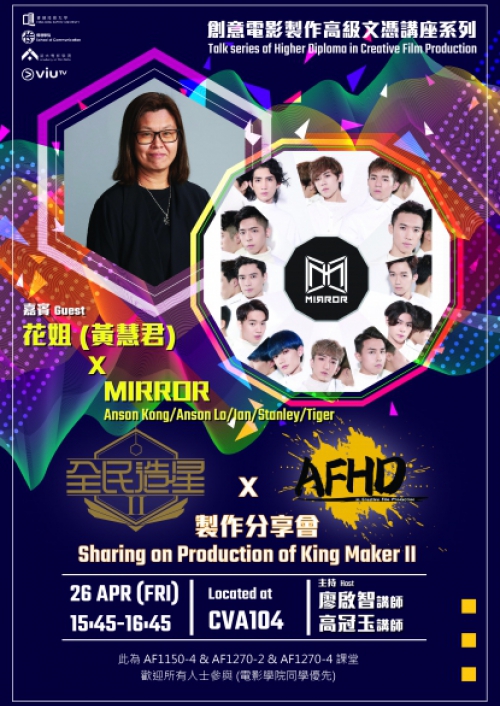 Sharing%20on%20Production%20of%20King%20Maker%20II_4