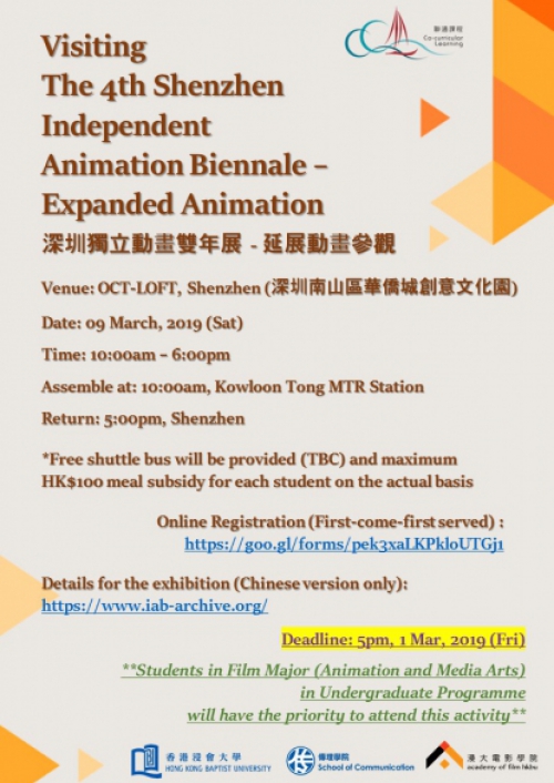 Visiting%20The%204th%20Shenzhen%20Independent%20Animation%20Biennale_0