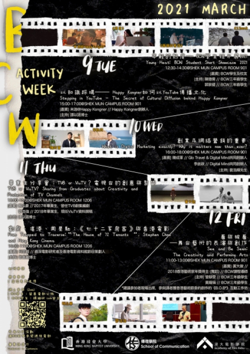 202021s2_BCW%20Activity%20week%20poster_1400x1000