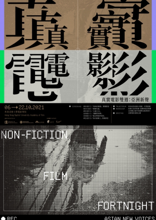 non-fiction_main%20poster_online_0